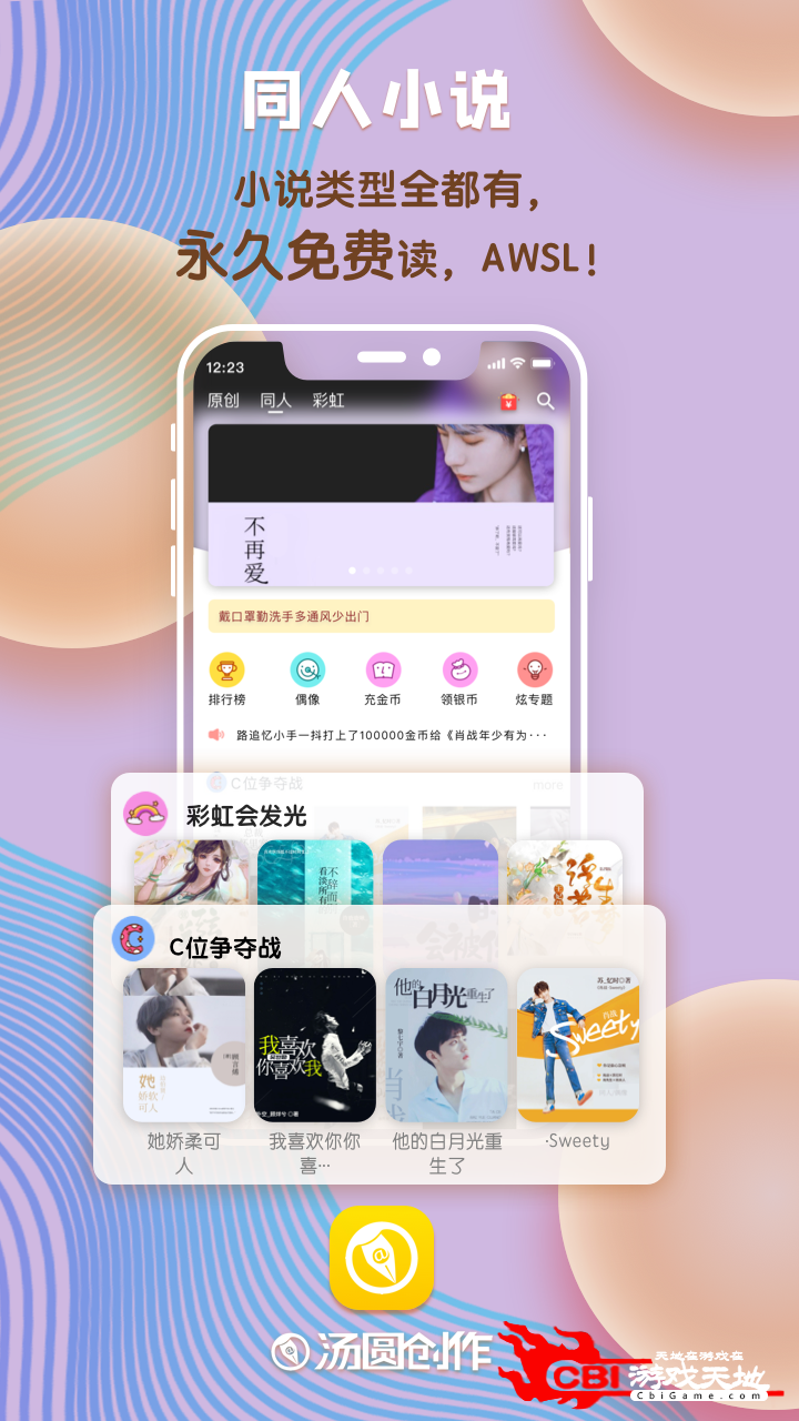 汤圆创作阅读图0