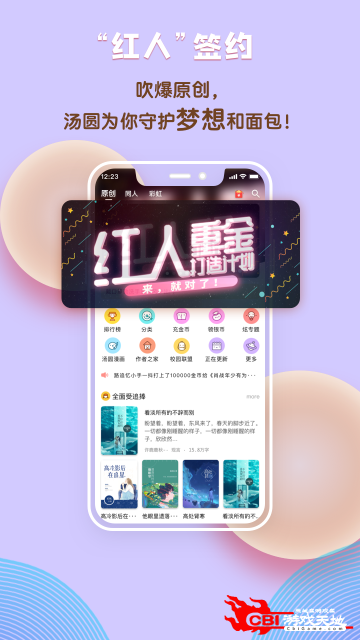 汤圆创作阅读图2