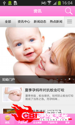 妇幼门户阅读图0