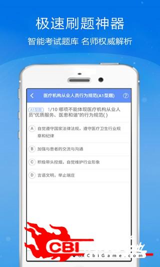 护师考试金考点做试卷图3