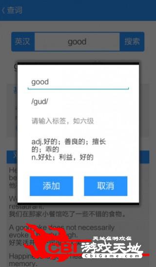 乐能词典双语阅读app图1