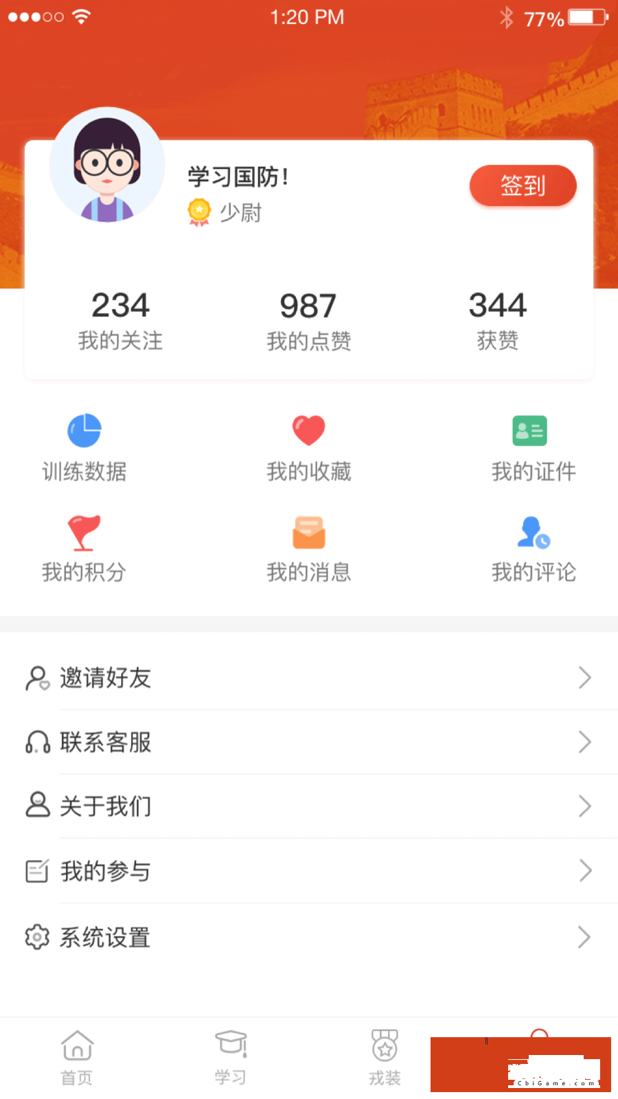 学习国防小学网课图4