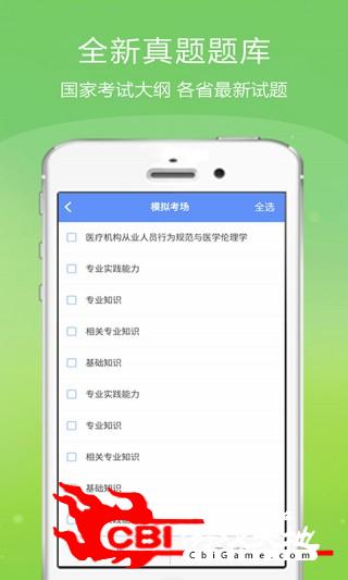 护师考试金考点做试卷图2