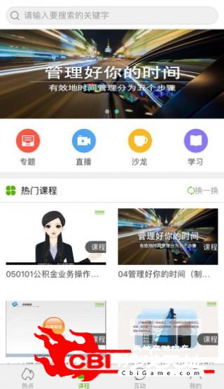 智同体在线学习评估图2