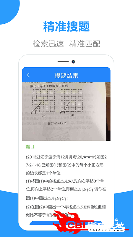 作业搜写作文软件图2