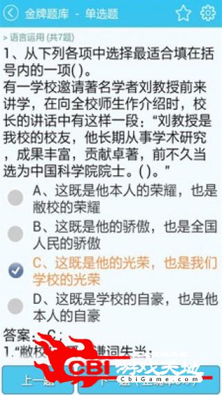 高中高考语文题库学习图1