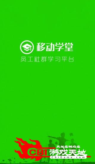 智同体在线学习评估图0