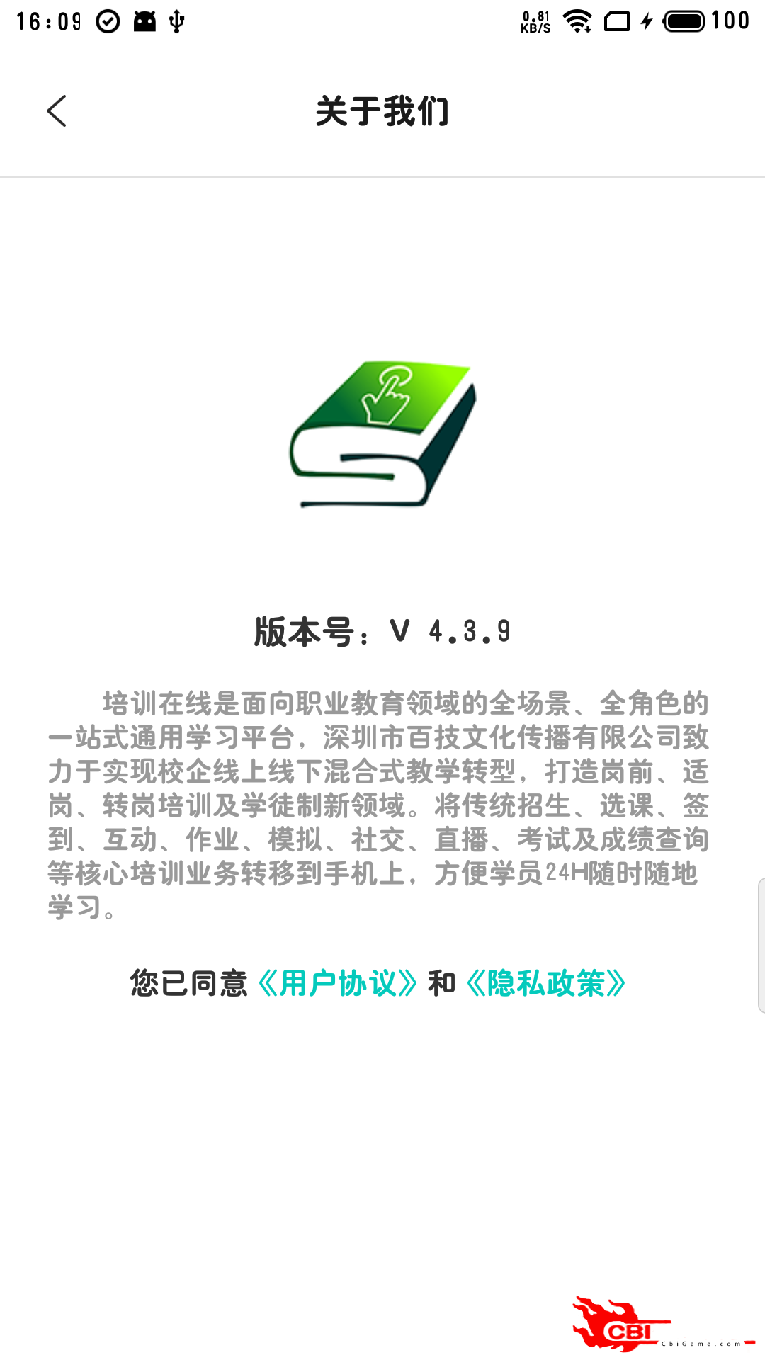 培训在线在线教育图2