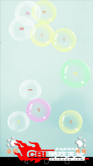 宝宝泡泡与数学幼儿教育图2