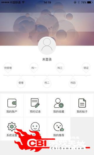 易优学车模拟考试图1