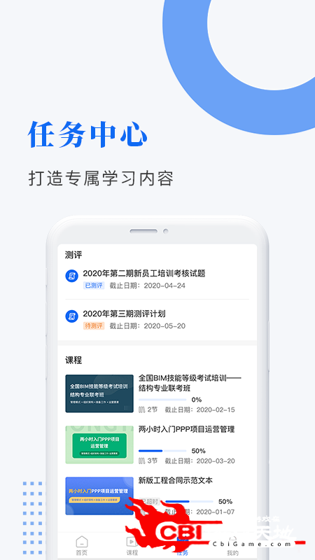 中研企学院免费网课图2