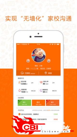 成长联萌家长教育图0