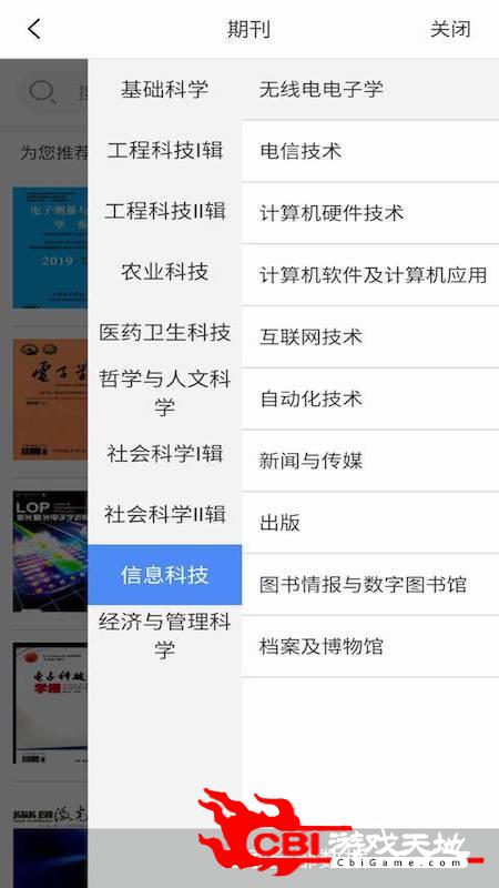 知网研学学习办公图4