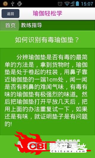 瑜伽轻松学助眠app图1