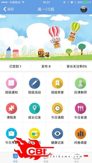 桐乡教育在线教育图1