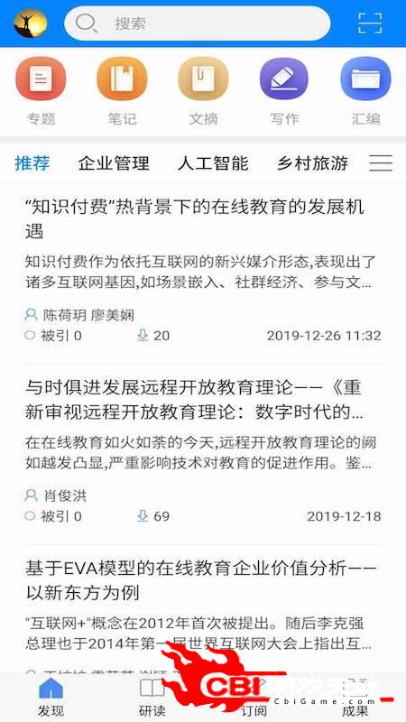 知网研学学习办公图0