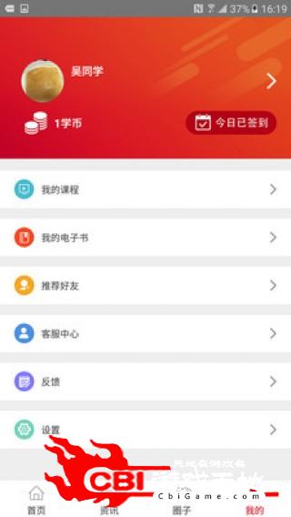 绍兴学习网在线教育图1