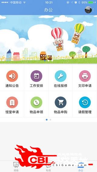 桐乡教育在线教育图2