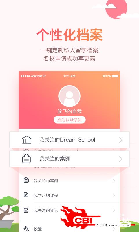 日本留学留学图4