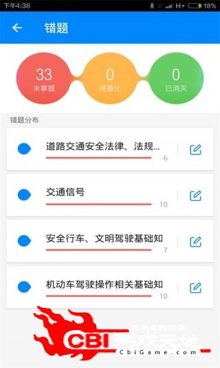 驾考新规驾考图3