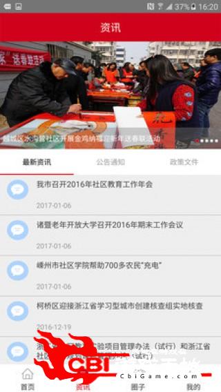 绍兴学习网在线教育图3