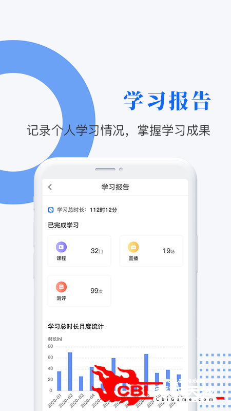 中研企学院免费网课图3