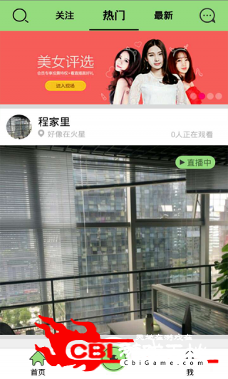 巨典直播社交图1