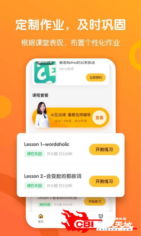 一起学斗牛课堂图3