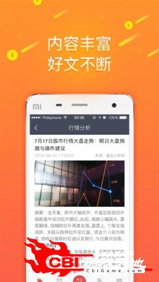 外汇黄金开户图2