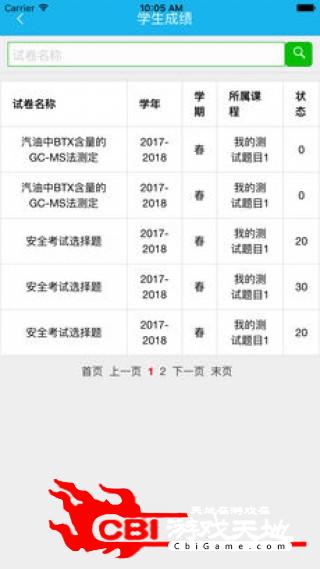 化工原理考试系统学习图4