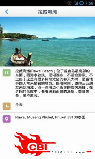 普吉岛离线地图旅行图3