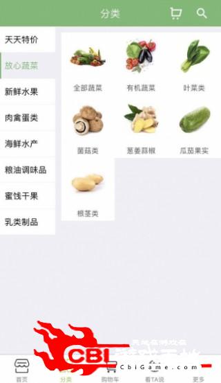 品质农品网购图1