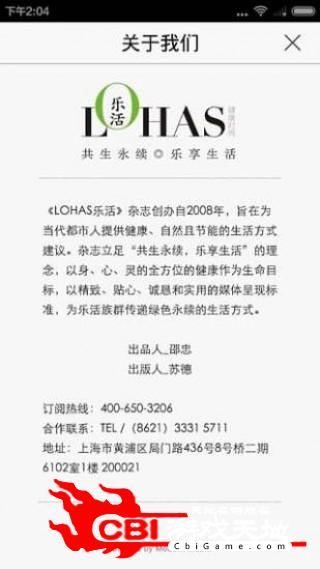 LOHAS 乐活阅读图0