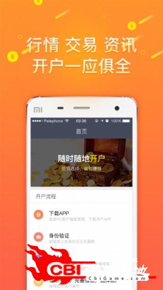 外汇黄金开户图0