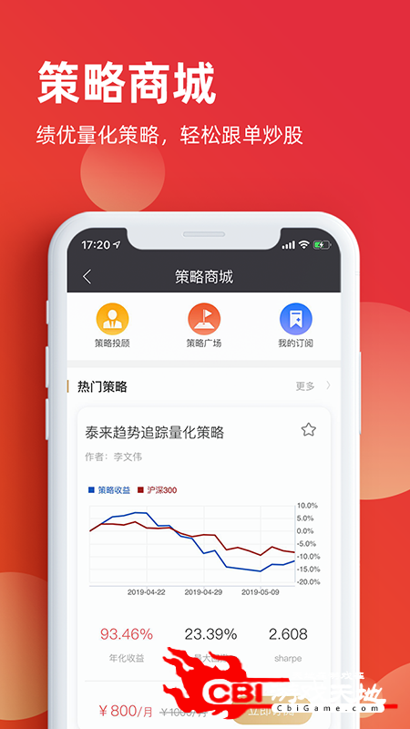 一创智富通股票app图1