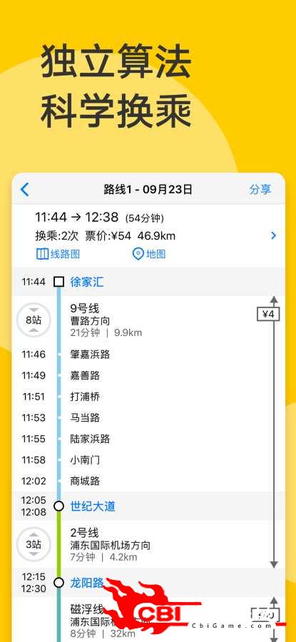 南京地铁通图3