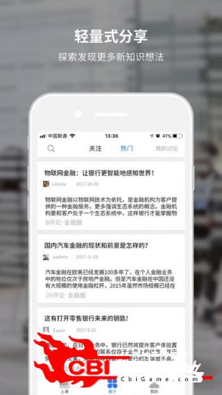 新零售金融图1