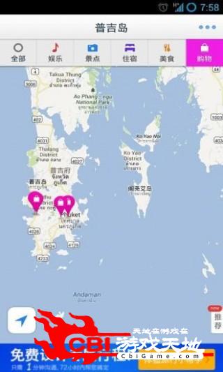 普吉岛离线地图旅行图1