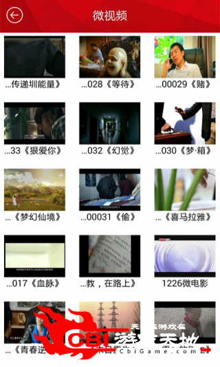 CTV掌上重庆电视直播图2