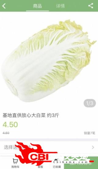 品质农品网购图3