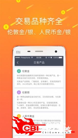 外汇黄金开户图1