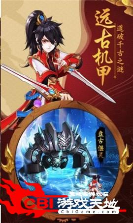 修仙之凤鸣神魔志图2