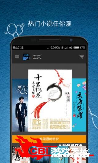 亚马逊Kindle阅读电子书阅读器图0