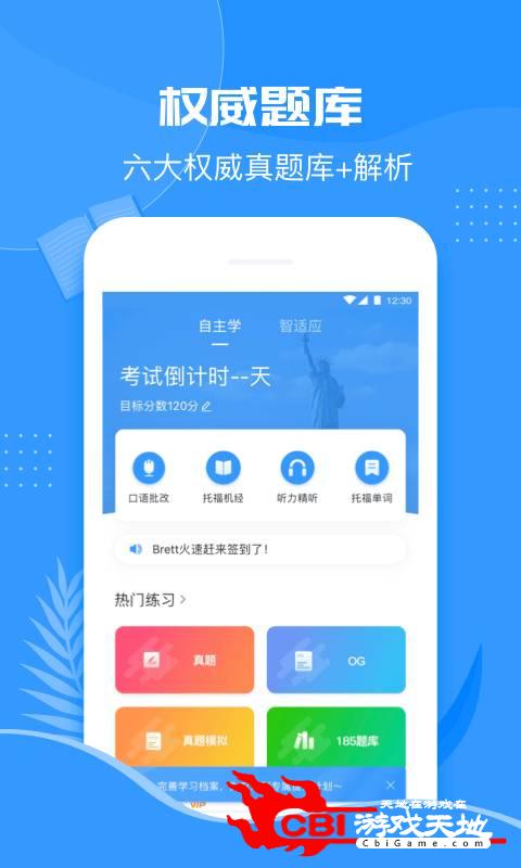 智课斩托福图1