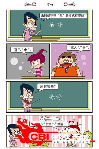 阿U漫画课堂图2