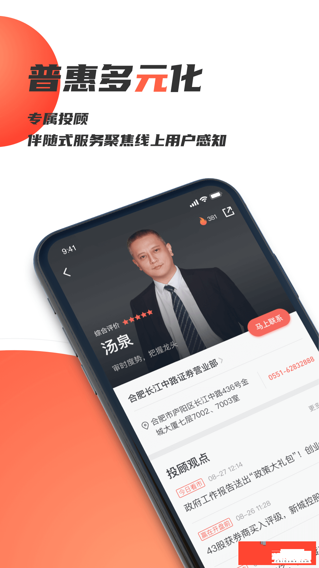 湘财证券期货交易app图4