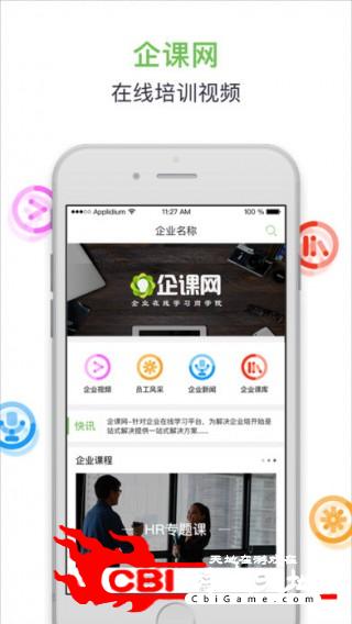 企课网教育图2