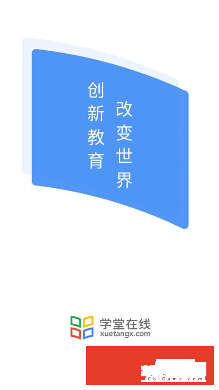 学堂在线在线学习图0