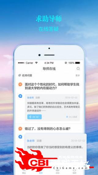 榜眼课堂学习图3