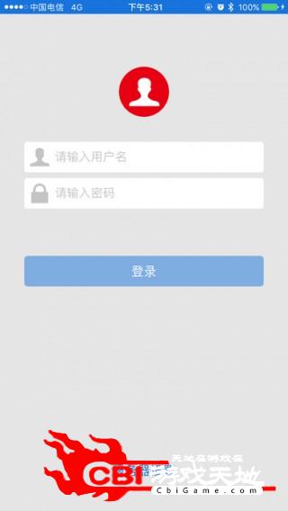 长大云盘教育图1